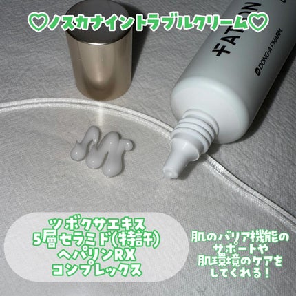 ノスカナイン トラブル セラム/FATION/美容液を使ったクチコミ(5枚目)