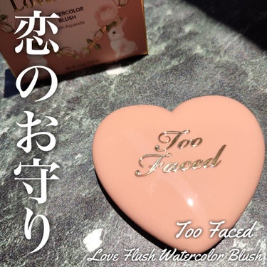 【使った商品】
#TooFaced #ラブフラッシュウォーターカラーブラッシュ
#カリフォルニア ラブ

【色味】
ほんのりピンクみのあるベージュ。

【色もち】
良い

【テクスチャ】
しっとり

【