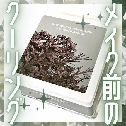 ラスト ミニット スキン レスキュー復活草マスク/Dr.Althea/シートマスク・パックを使ったクチコミ(1枚目)