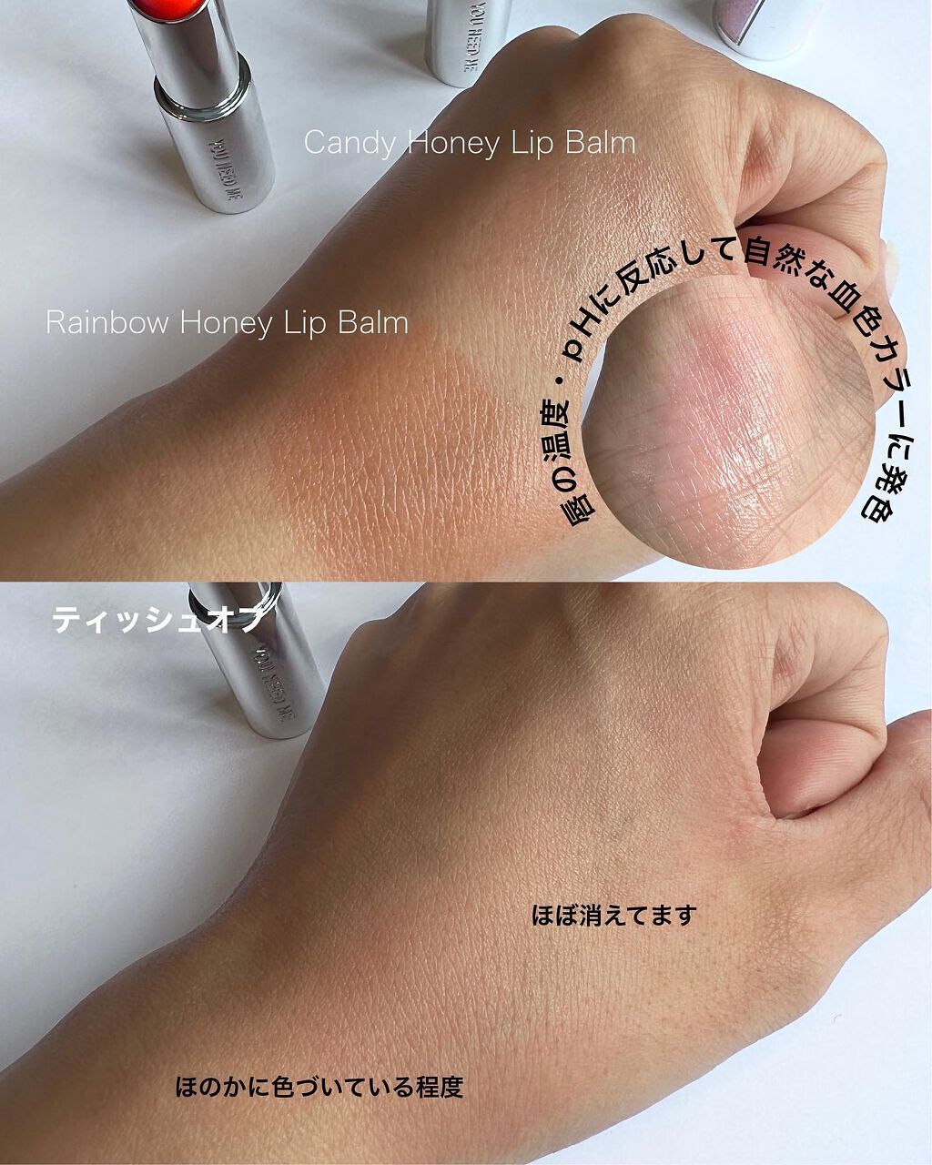 YNM レインボーハニーリップバーム/YNM/リップバームを使ったクチコミ(2枚目)