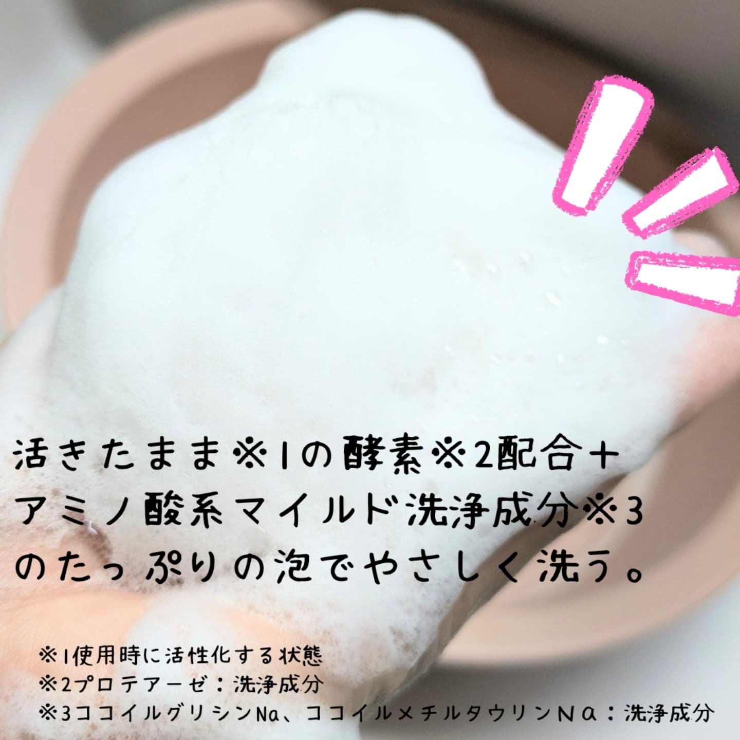 アミノネクリアウォッシュ/Cure/洗顔フォームを使ったクチコミ（3枚目）