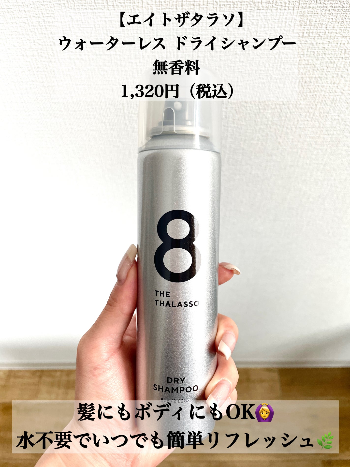 ãŠã©ãŒã¿ãŒã¬ã¹ ãã©ã€ã·ã£ã³ããŒïŒç¡éŠæïŒ/ãšã€ãã¶ã¿ã©ãœ/ãã©ã€ã·ã£ã³ããŒã䜿ã£ãã¯ãã³ãïŒ2æç®ïŒ