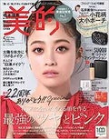 美的美的 2023年5月号