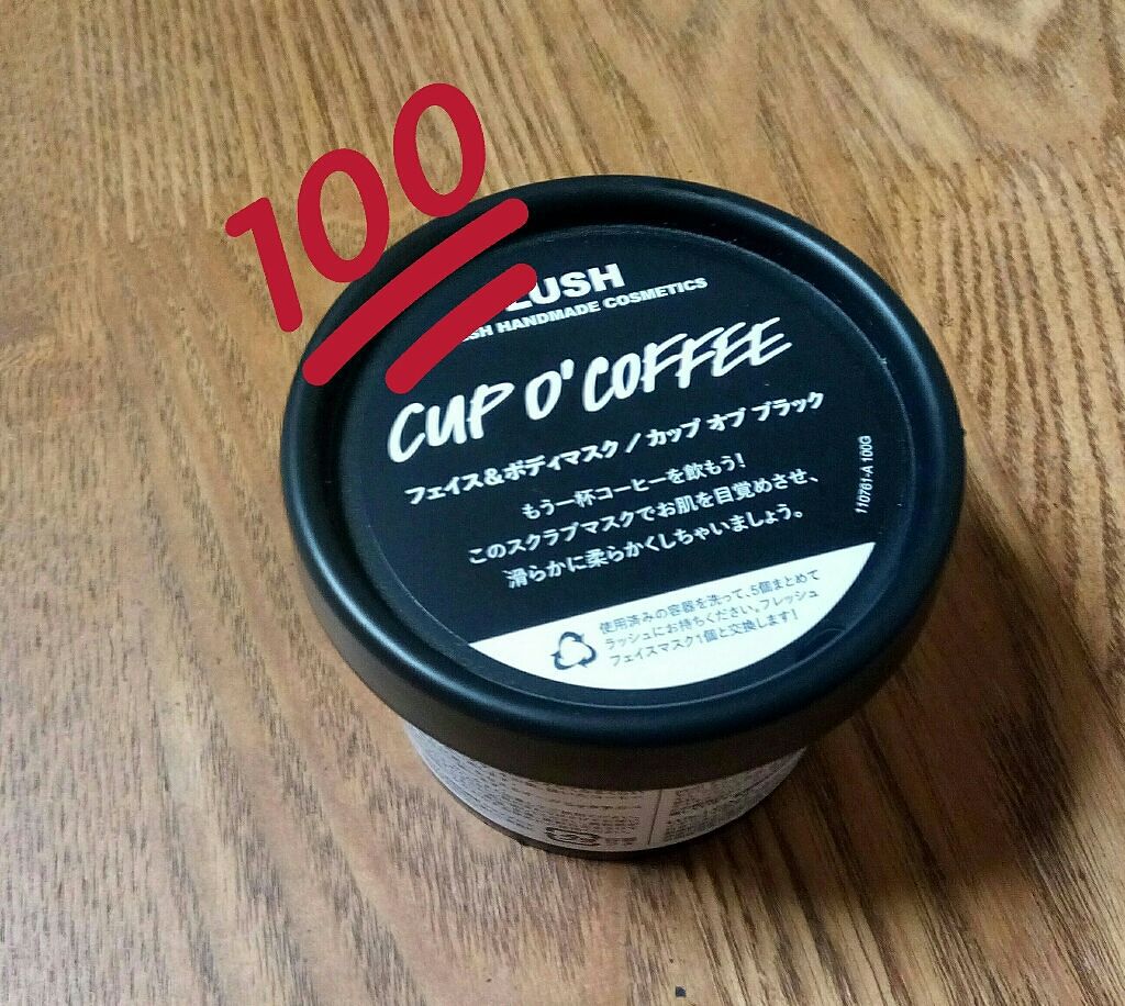 パワーマスク/ラッシュ/洗い流すパック・マスクを使ったクチコミ（1枚目）