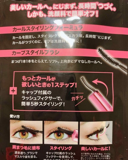 ハイパーカール パワーフィックス/MAYBELLINE NEW YORK/マスカラを使ったクチコミ(4枚目)