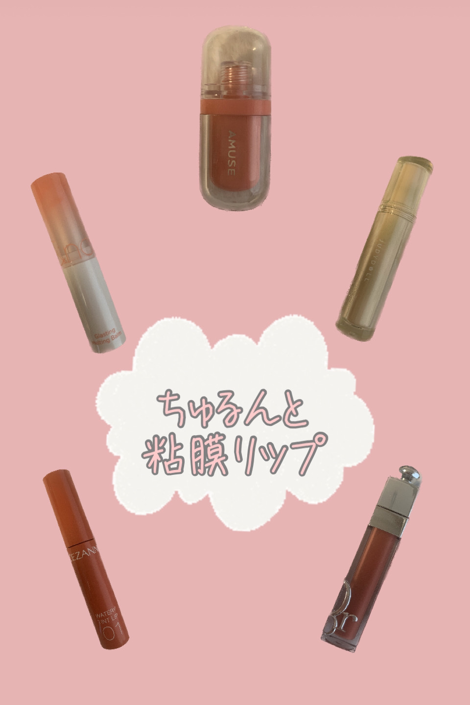 ウォータリーティントリップ/CEZANNE/リップティントを使ったクチコミ（1枚目）