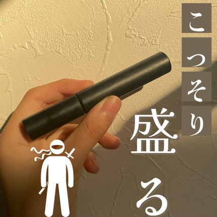 エテュセ アイエディション (マスカラベース)/ettusais/マスカラ下地を使ったクチコミ(1枚目)