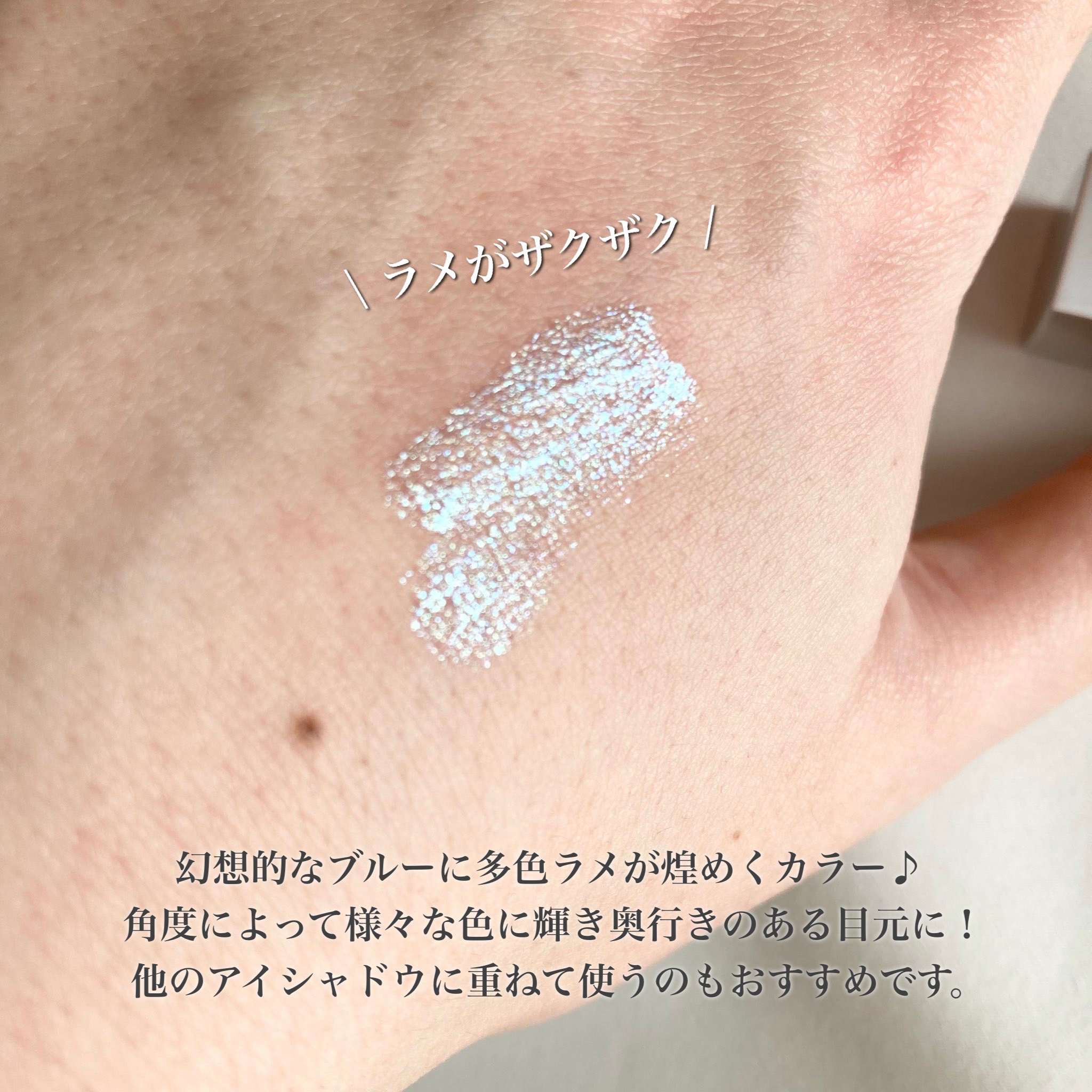 ダイヤモンドシリーズ 星空リキッドアイシャドウ 08青い燈火/ZEESEA/リキッドアイシャドウを使ったクチコミ（2枚目）