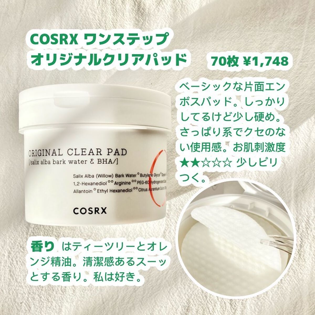 ワンステップオリジナルクリアパッド/COSRX/トナーパッドを使ったクチコミ(3枚目)