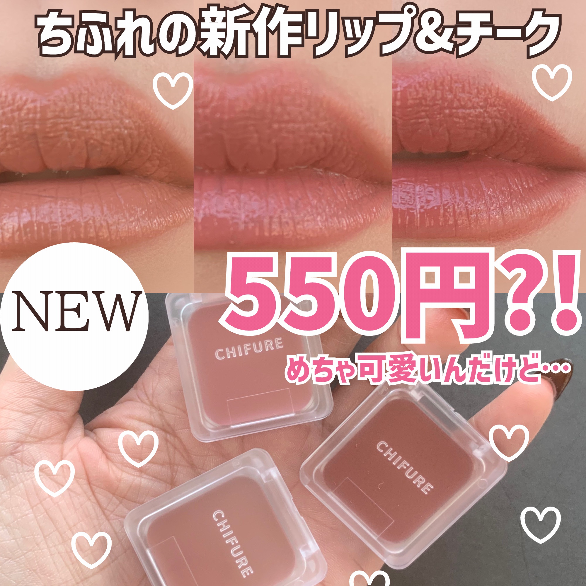 リップ ＆ チーク バーム/ちふれ/口紅を使ったクチコミ（1枚目）