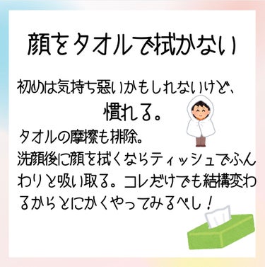 美容botことの on LIPS 「＼＼今日からできる！お金をかけず、美肌に！／／　今回はお金をか..」（3枚目）