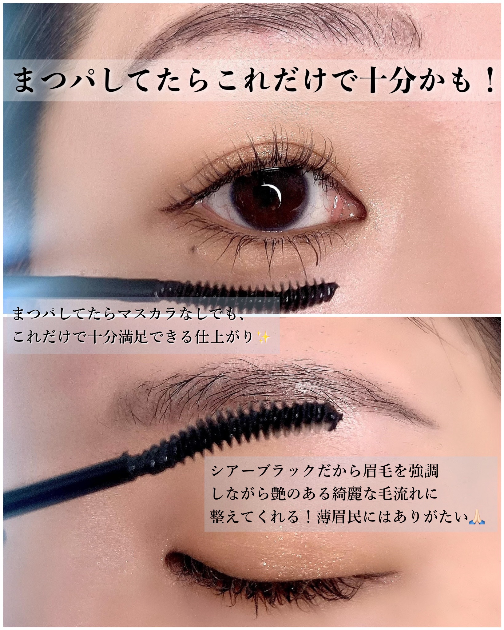 カールロックマスカラベース N/D-UP/マスカラ下地を使ったクチコミ（3枚目）