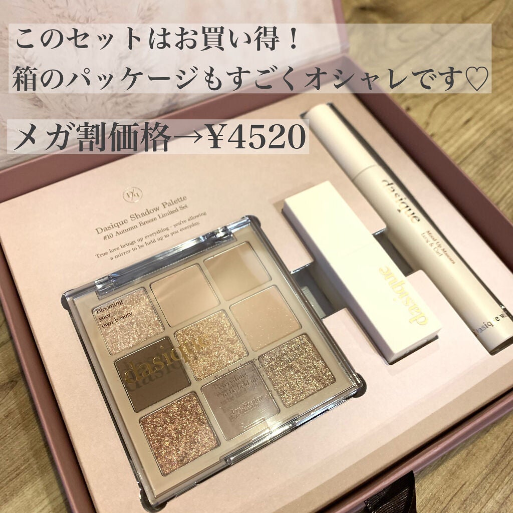 シャドウパレット/dasique/アイシャドウパレットを使ったクチコミ(3枚目)