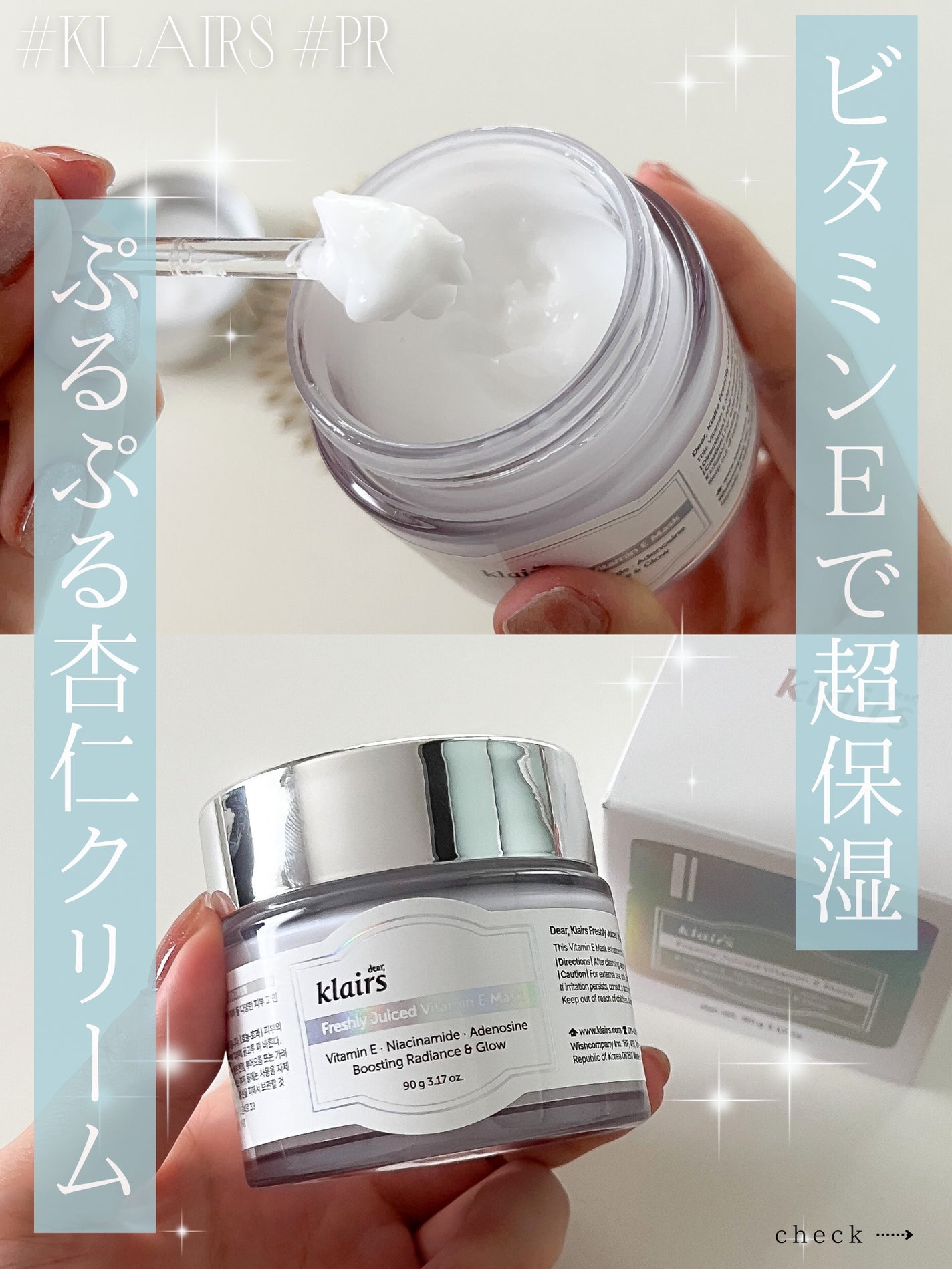 フレッシュリージュースドビタミンEマスク(90g)/Klairs/フェイスクリームを使ったクチコミ(1枚目)