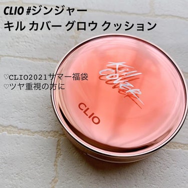 CLUBCLIO 2020summer福袋/CLIO/メイクアップキットを使ったクチコミ（1枚目）