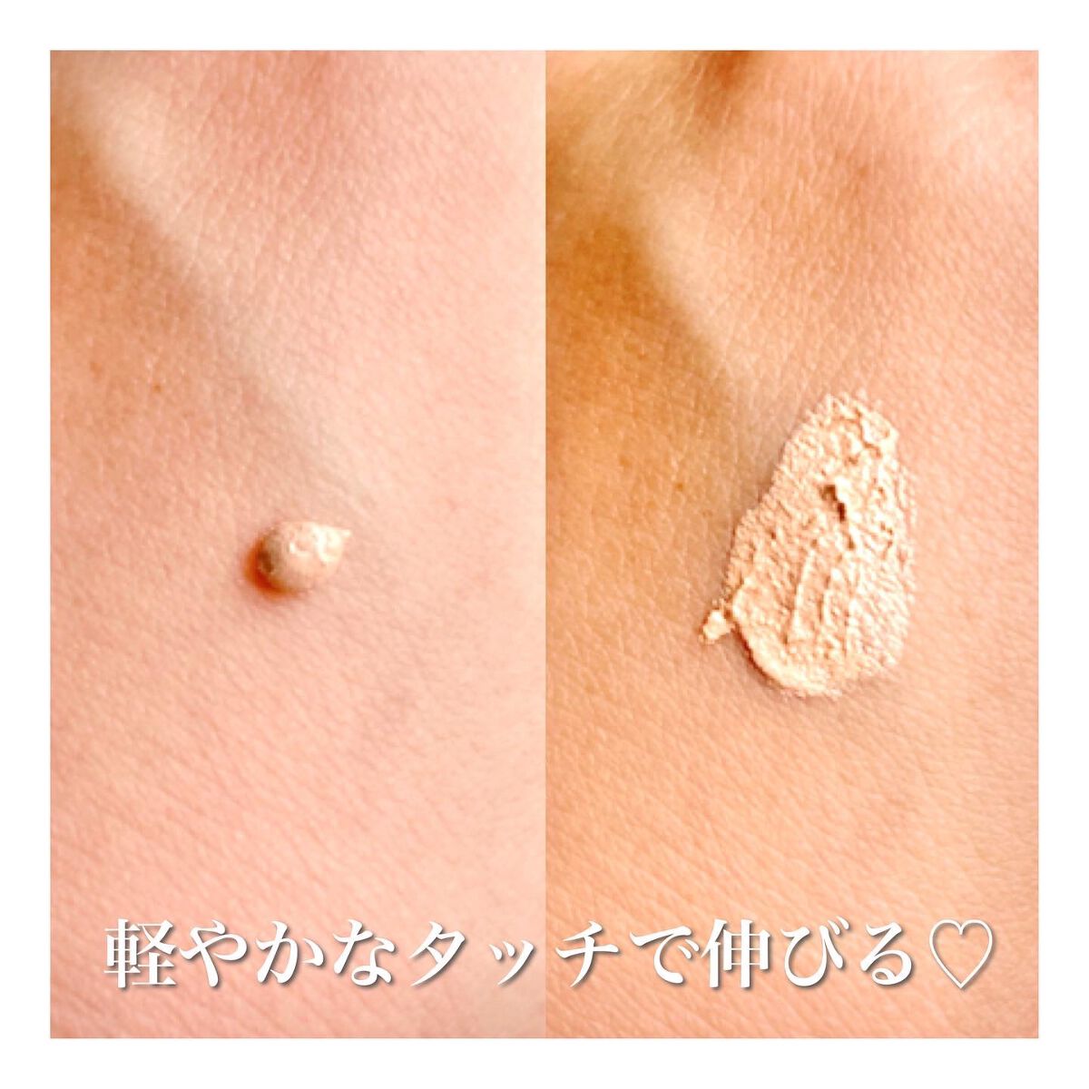 CR アイカバー ジェル SPF25 /bareMinerals/日焼け止めジェルを使ったクチコミ（2枚目）