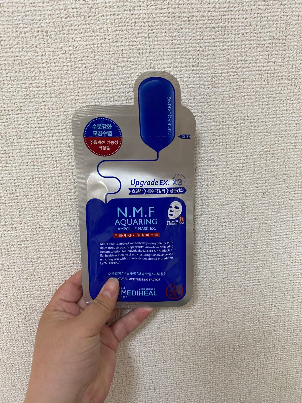 N.M.FアクアアンプルマスクJEX/MEDIHEAL/シートマスク・パックを使ったクチコミ(2枚目)