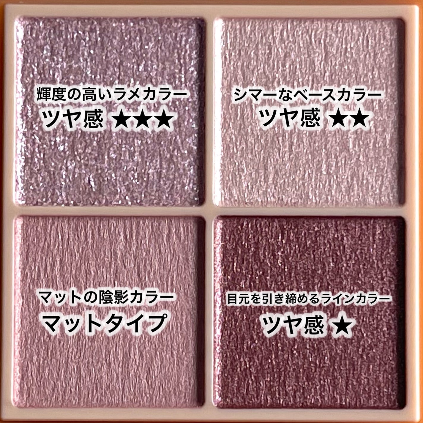 ベージュトーンアイシャドウ/CEZANNE/アイシャドウパレットを使ったクチコミ(6枚目)