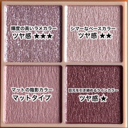 ベージュトーンアイシャドウ/CEZANNE/アイシャドウパレットを使ったクチコミ(6枚目)