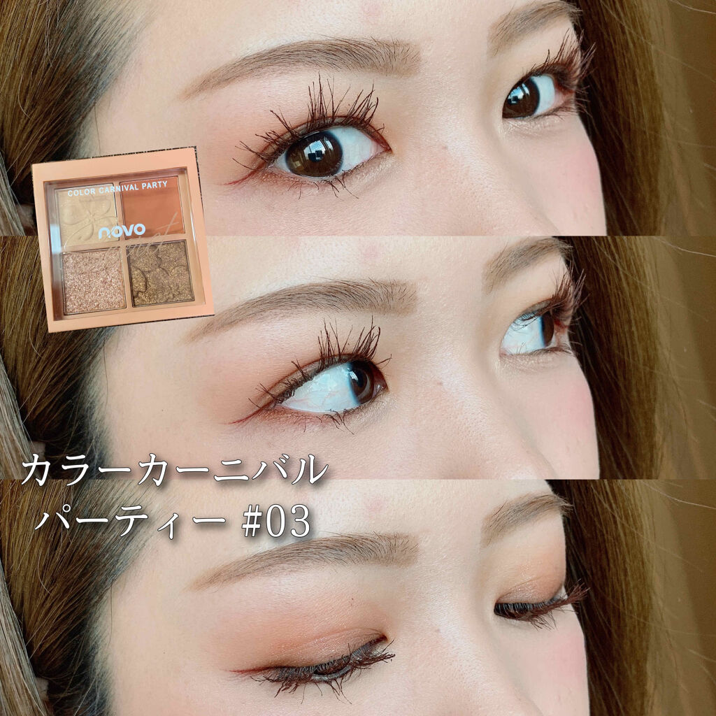 リキッドアイライナー /パラドゥ/リキッドアイライナーを使ったクチコミ（1枚目）