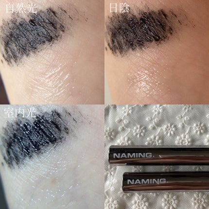 ネーミング タッチアップ ラッシュメーカー/NAMING./マスカラを使ったクチコミ(3枚目)