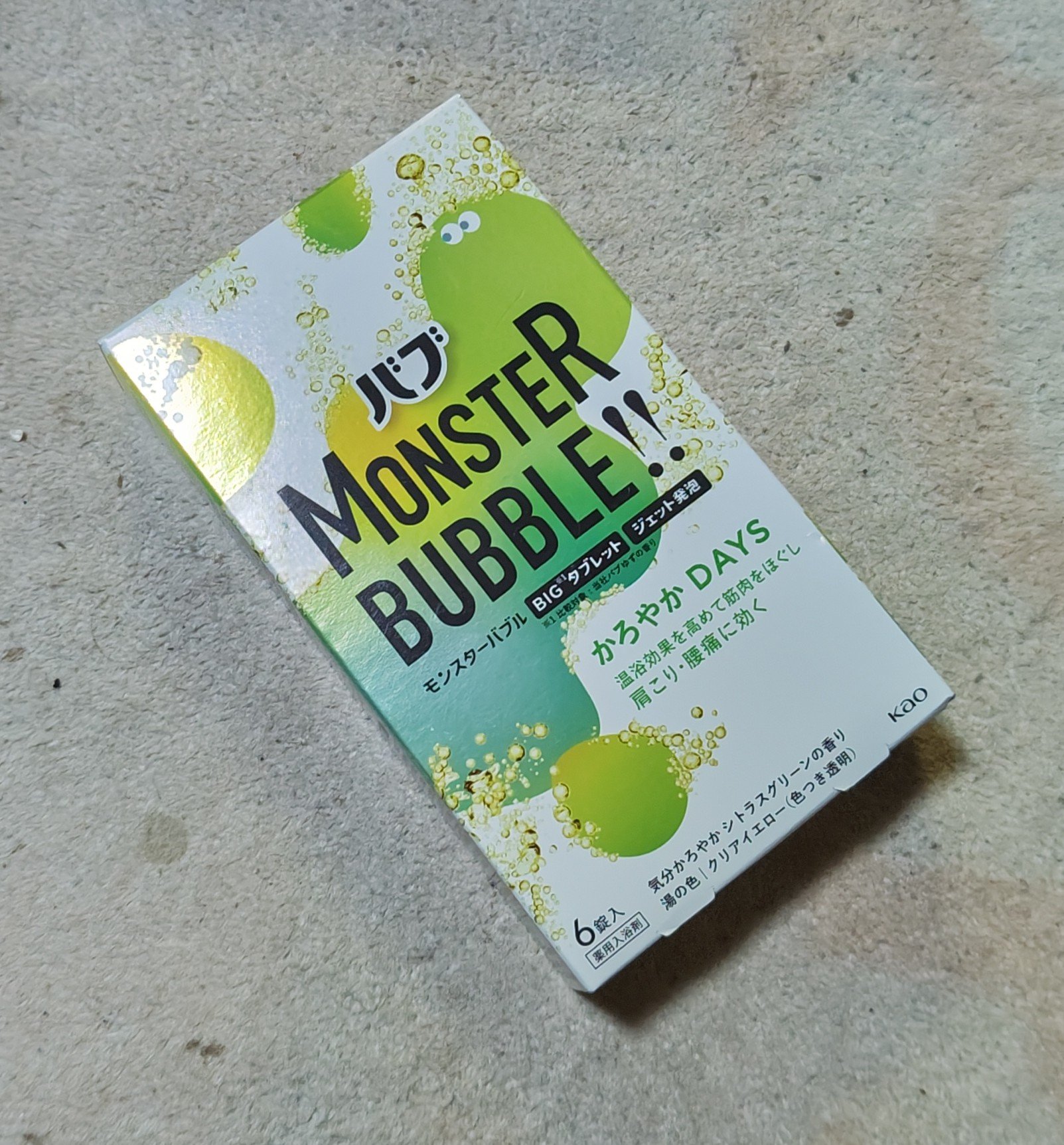  モンスターバブル かろやかDAYS /バブ/炭酸系入浴剤を使ったクチコミ（1枚目）