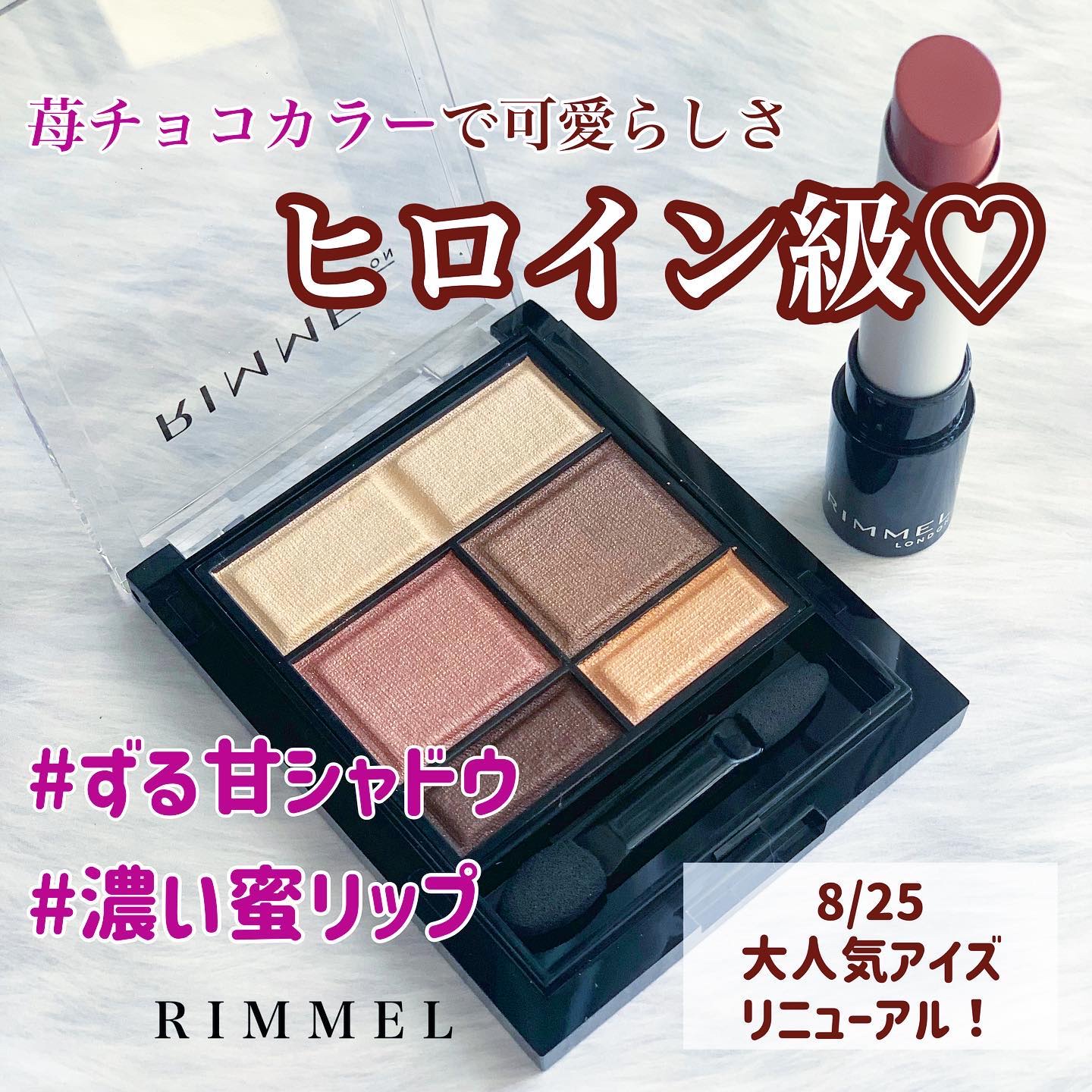 ワンダー スウィート アイシャドウ/リンメル ロンドン/アイシャドウパレットを使ったクチコミ（1枚目）