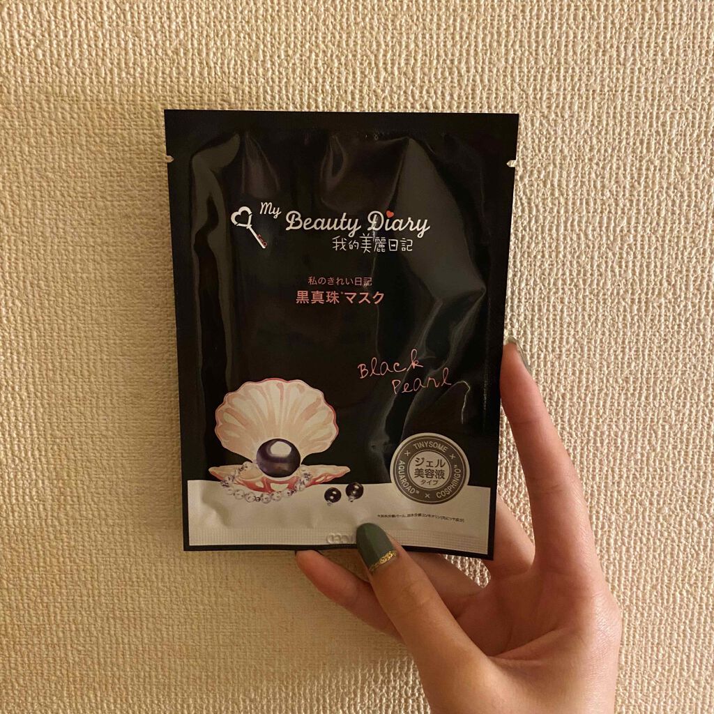 黒真珠マスク/我的美麗日記/シートマスク・パックを使ったクチコミ（1枚目）