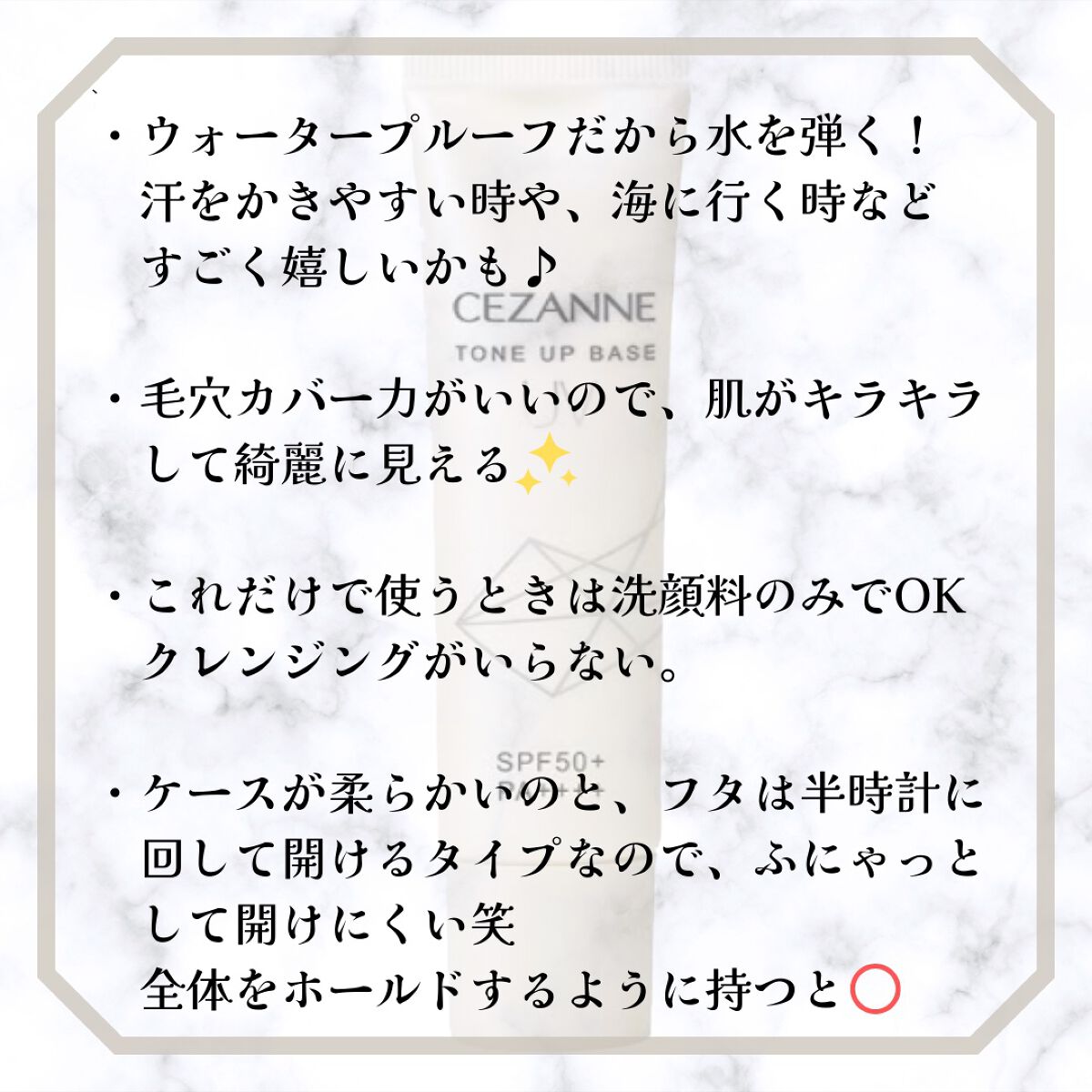 UVトーンアップベース/CEZANNE/化粧下地を使ったクチコミ(8枚目)