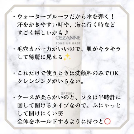 UVトーンアップベース/CEZANNE/化粧下地を使ったクチコミ(8枚目)