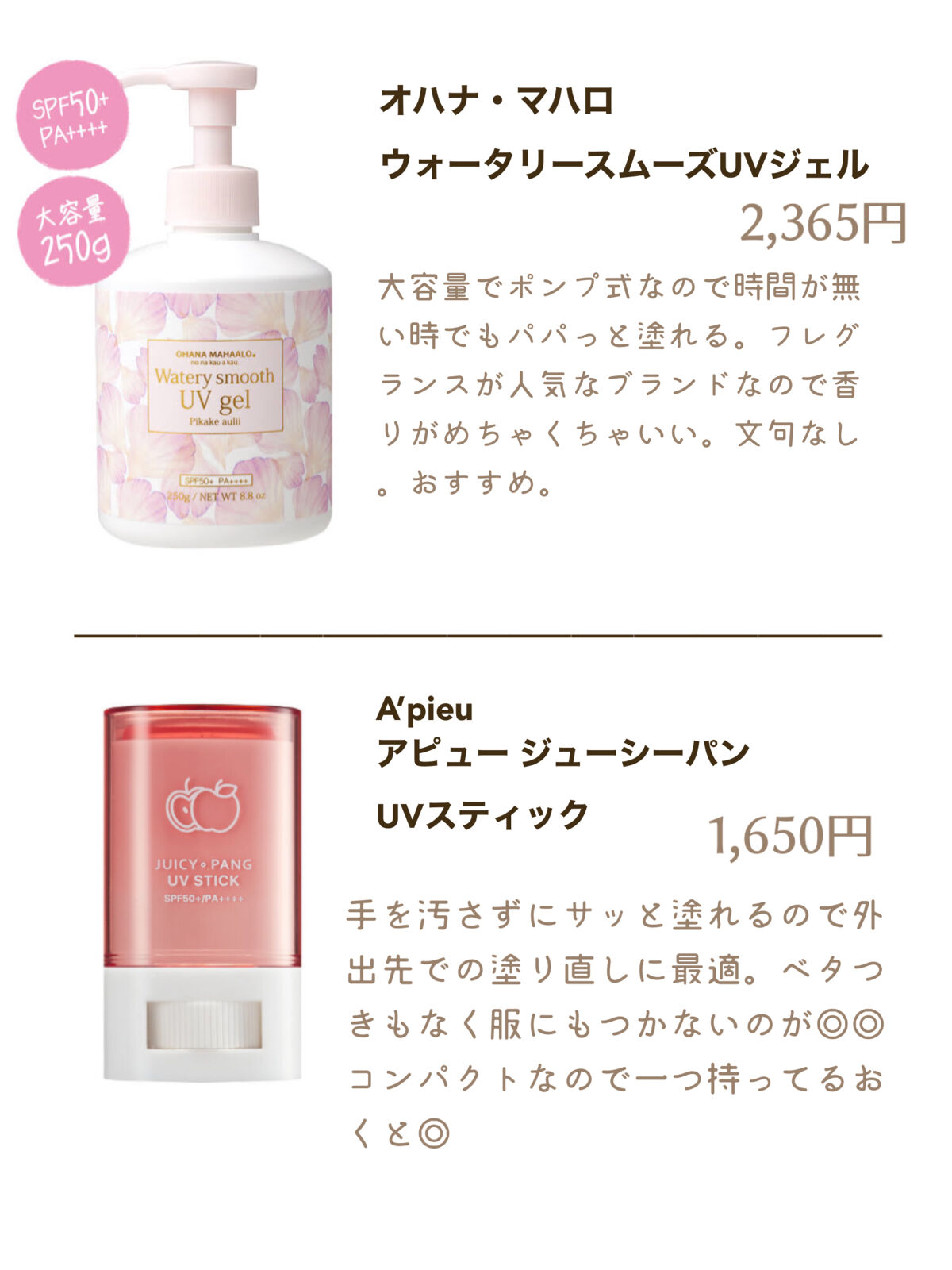 アピュー ジューシーパン UVスティック/A’pieu/日焼け止め・UVケアを使ったクチコミ（3枚目）