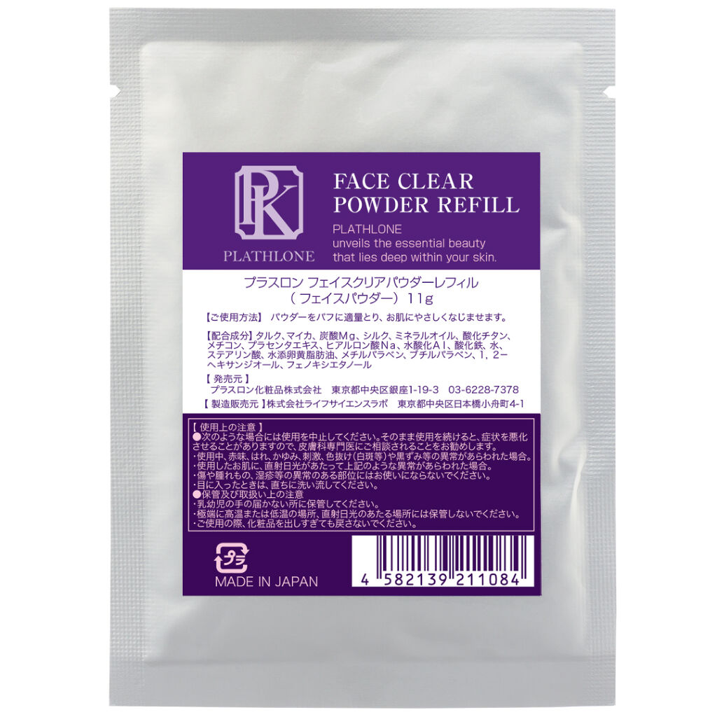 プラスロン化粧品 フェイスクリアパウダー