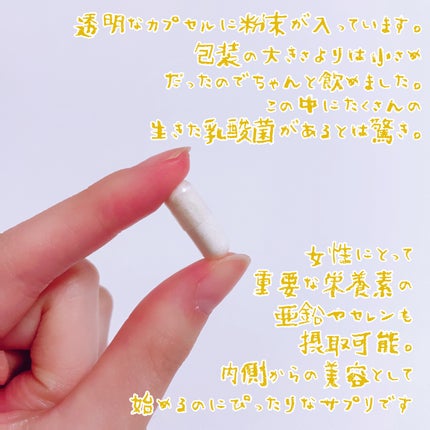 フィトティクス黄色/PHYTOTICS/美容サプリメントを使ったクチコミ(4枚目)