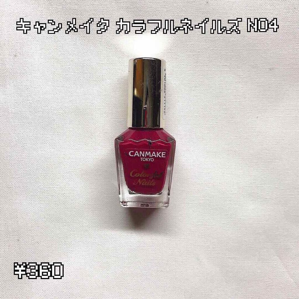 カラフルネイルズ/キャンメイク/マニキュアを使ったクチコミ（3枚目）