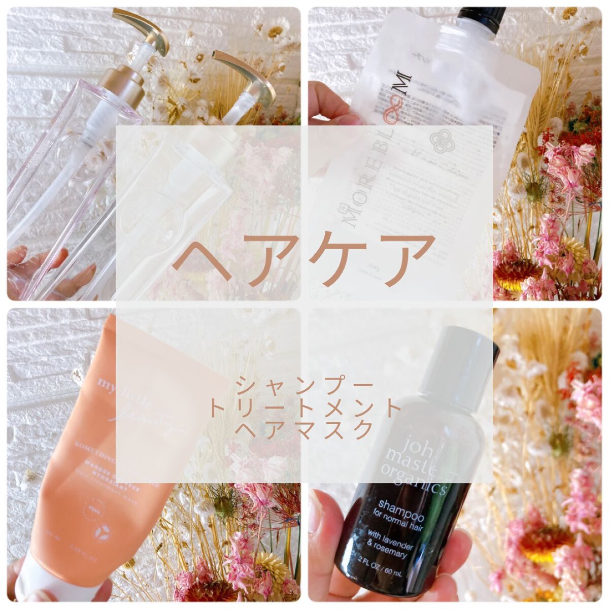 メグ on LIPS 「10月使い切り☆ヘアケア#puruntモイストリッチ美容液シャ..」(2枚目)