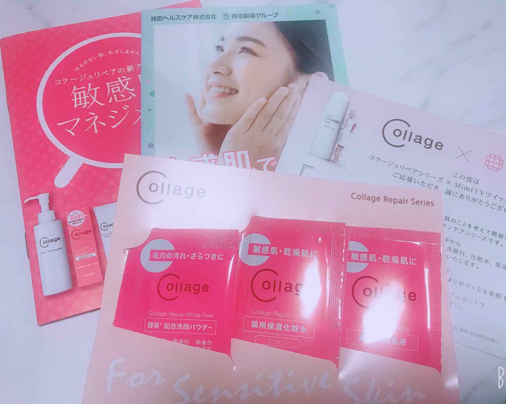 リペア薬用保湿化粧水 しっとり/コラージュリペア/化粧水を使ったクチコミ（1枚目）