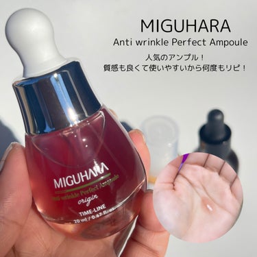 アンチリンクルエフェクトアンプルオリジン/MIGUHARA/美容液を使ったクチコミ（5枚目）