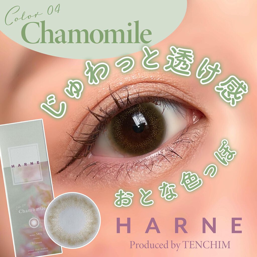 HARNE 1day/HARNE/ワンデー（１DAY）カラコンを使ったクチコミ（1枚目）