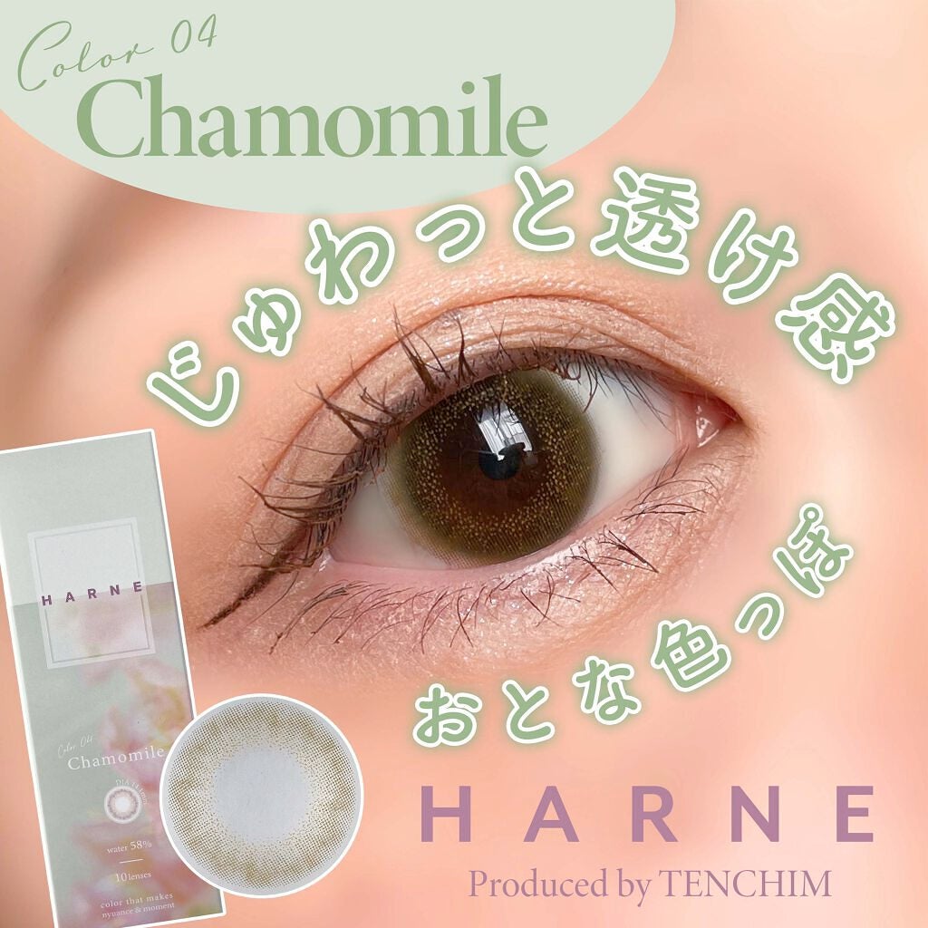 HARNE 1day/HARNE/ワンデー(1DAY)カラコンを使ったクチコミ(1枚目)