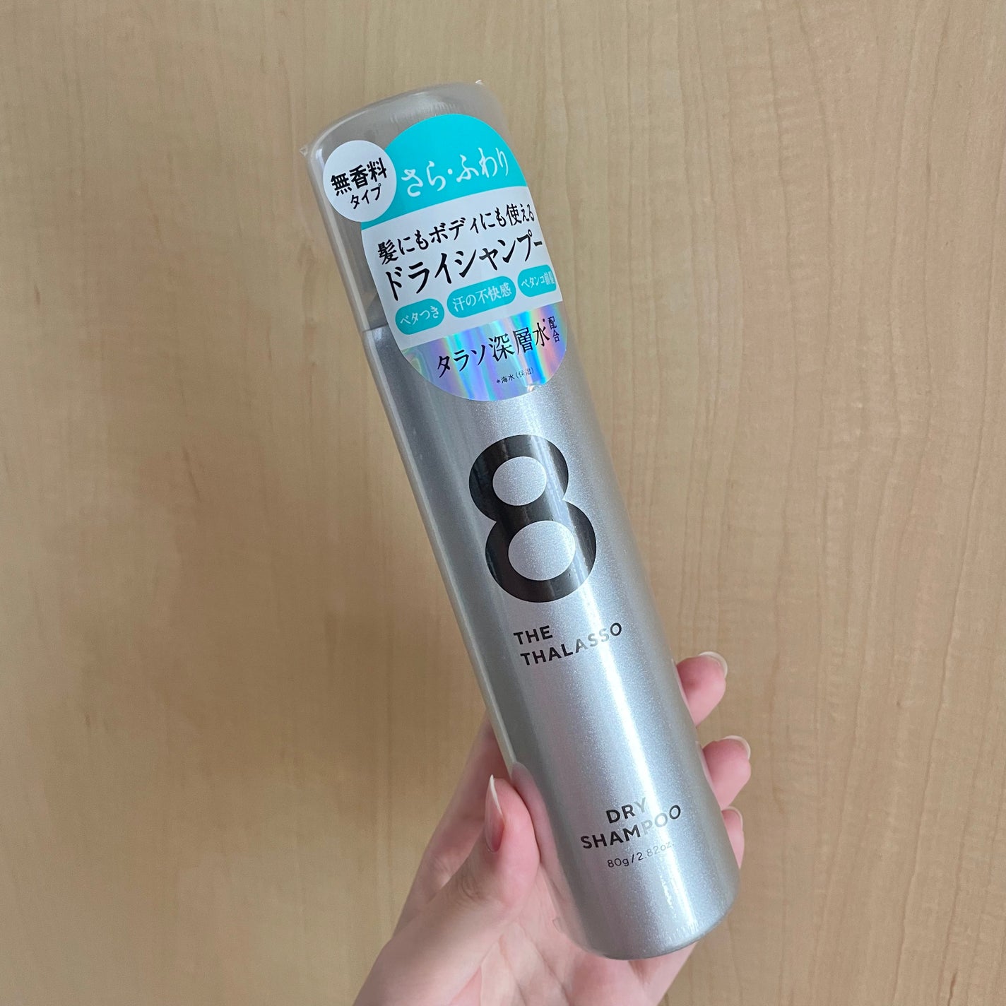 ウォーターレス ドライシャンプー(無香料)/エイトザタラソ/ドライシャンプーを使ったクチコミ(1枚目)
