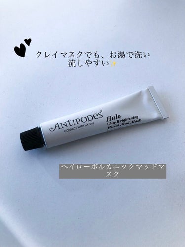 ディバイン アボカド＆ローズヒップ フェイスオイル/Antipodes/フェイスオイルを使ったクチコミ（2枚目）