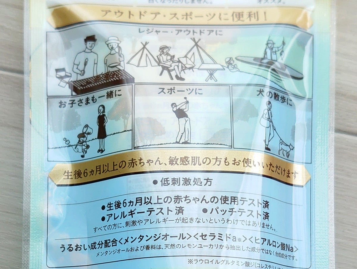 アウトドアガードUV/パラドゥ/日焼け止め・UVケアを使ったクチコミ(2枚目)