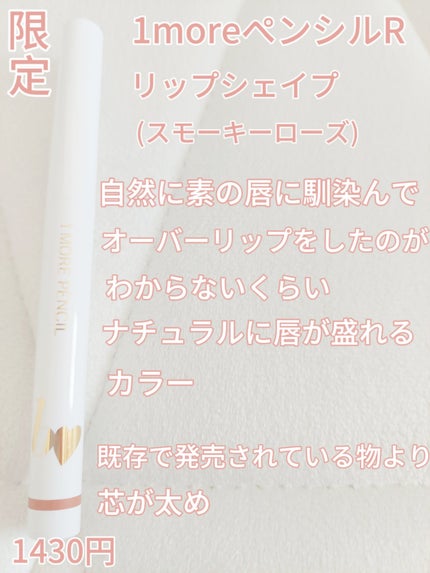 むっちリップR/b idol/口紅を使ったクチコミ(4枚目)