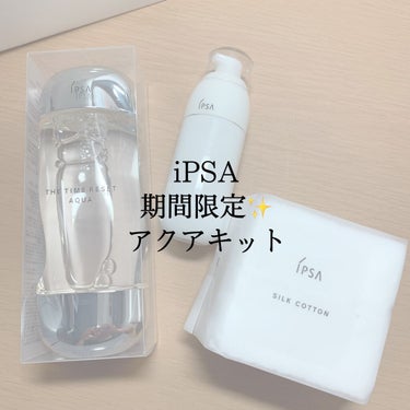 IPSA 《アクアキット》
ザ・タイムR アクア　200ml
ME エクストラ 2　ミニサイズ
シルクコットン　20枚

ザ・タイムR アクア
リピ買い3.4本目✨1枚目の動画
ニキビ予防の効果がある化