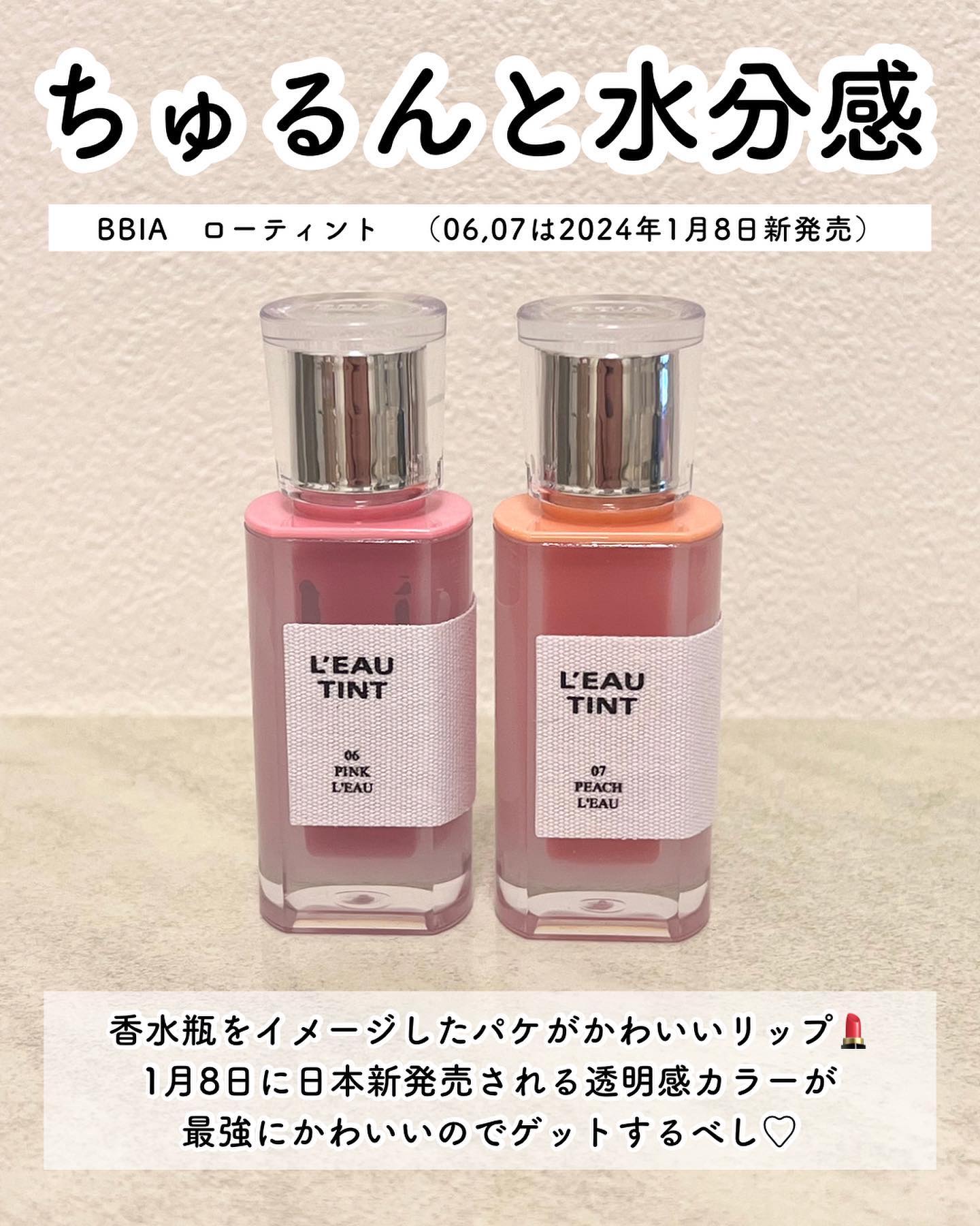 ローティント/BBIA/リップティントを使ったクチコミ（2枚目）