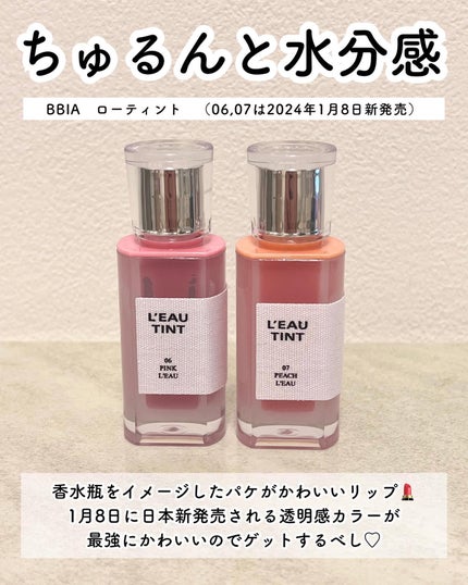 ローティント/BBIA/リップティントを使ったクチコミ(2枚目)