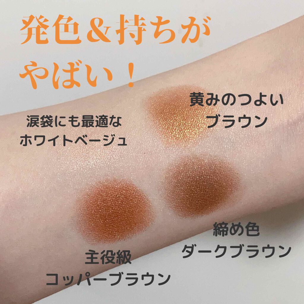 シルキースフレアイズ/キャンメイク/アイシャドウパレットを使ったクチコミ(2枚目)