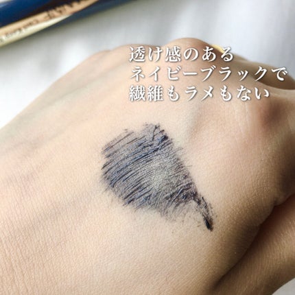 カールキープベース/CEZANNE/マスカラ下地を使ったクチコミ(4枚目)