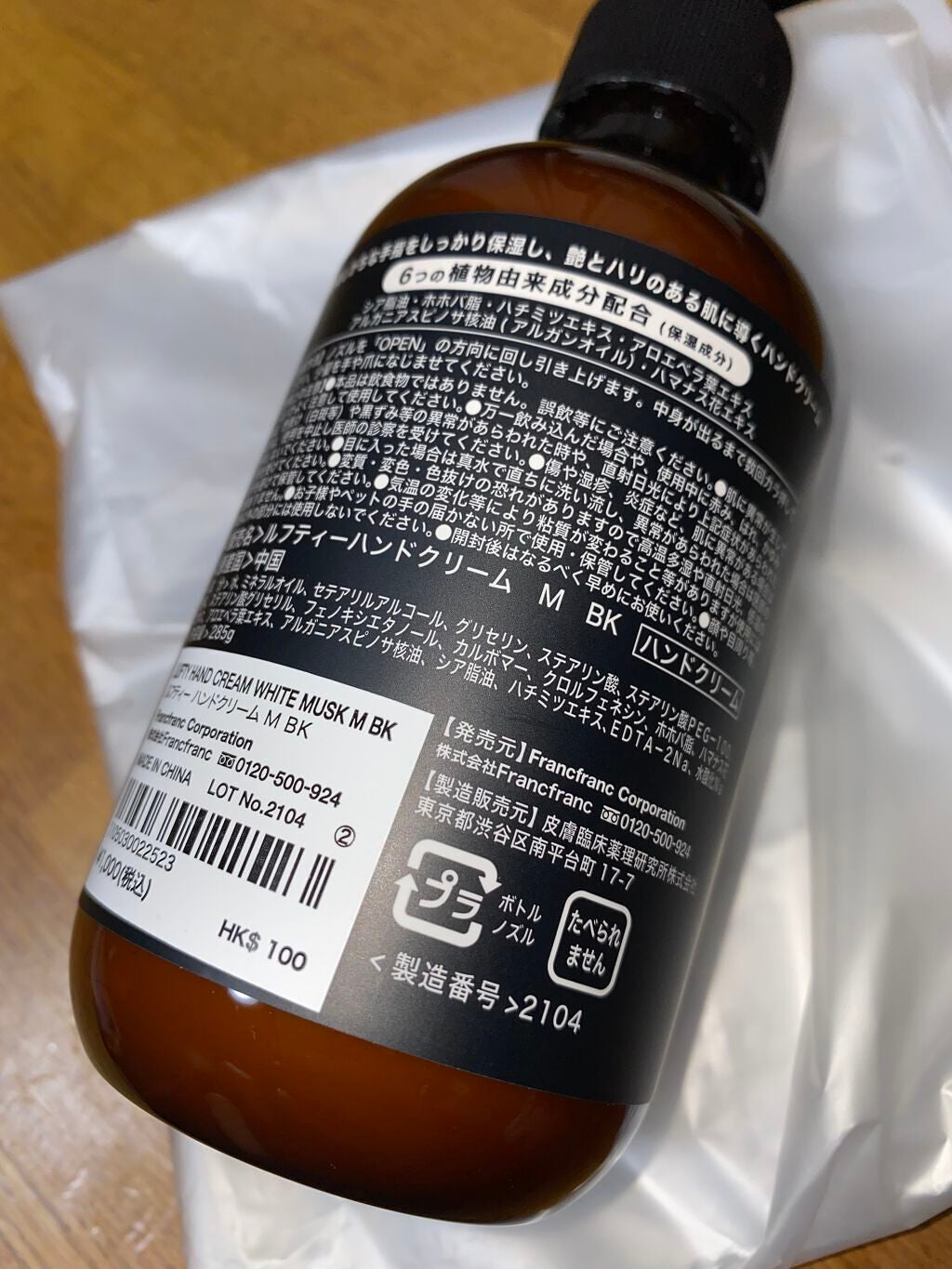 ルフティーハンドクリーム/フランフラン/その他を使ったクチコミ(2枚目)