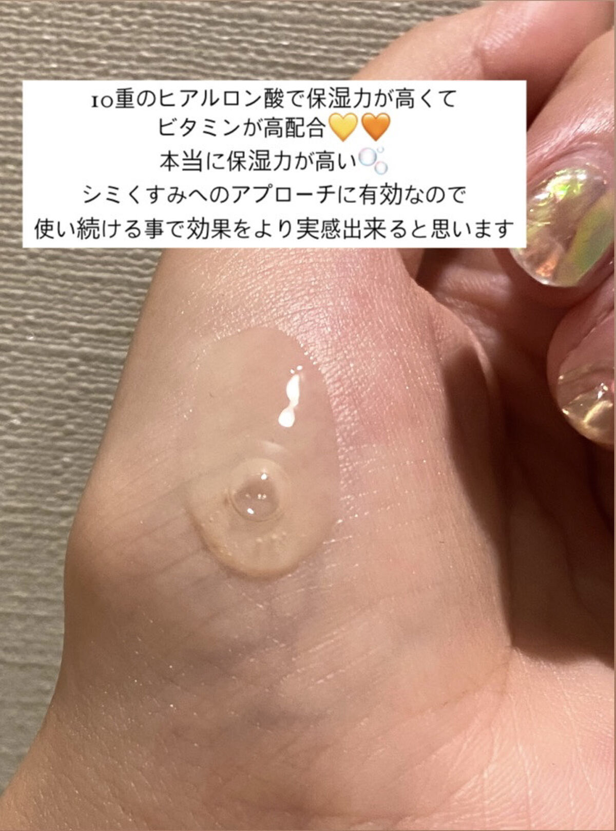 ビタミントーニングシミセラム/BIOHEAL BOH/美容液を使ったクチコミ（3枚目）